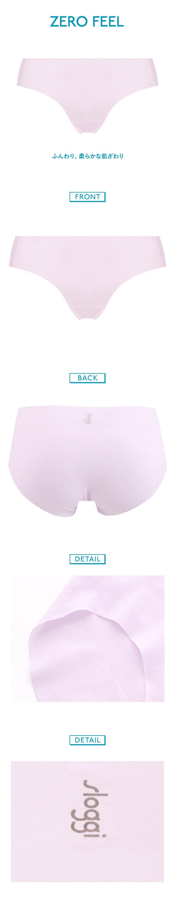 トリンプ スロギー ゼロ フィール sloggi ZERO Feel ショーツ Hipster スタンダード レギュラー 吸水速乾 ローライズ ヒップスター ML Triumph