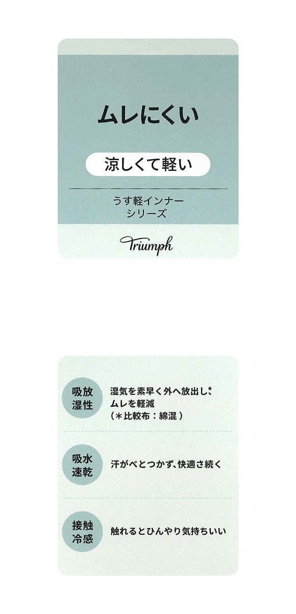 トリンプ TR5450 うす軽インナー タンクトップ 袖なし LL Triumph
