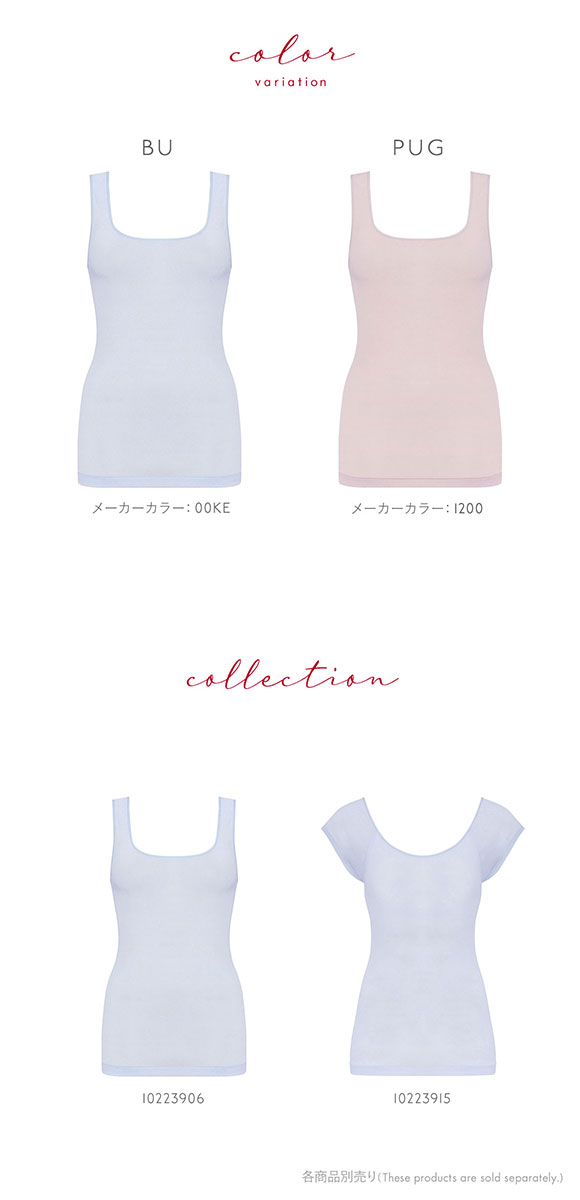 トリンプ TR5450 うす軽インナー タンクトップ 袖なし ML Triumph