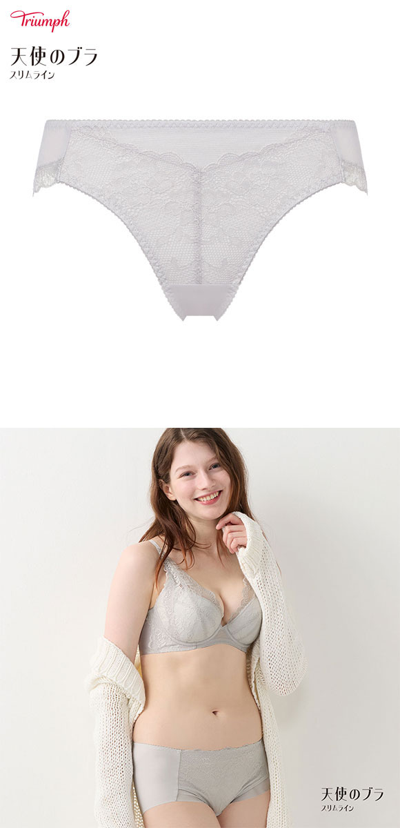 トリンプ TR632 天使のブラ スリムライン レギュラーショーツ スタンダード LL 大きいサイズ Triumph