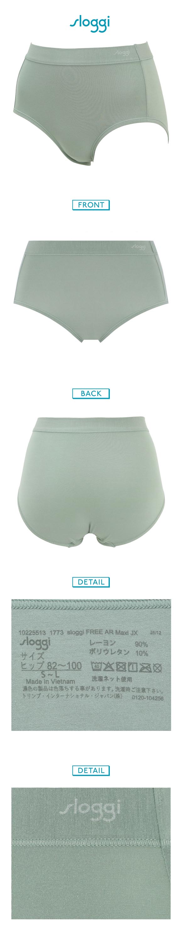 トリンプ スロギー フリーオールラウンド sloggi FREE AR ハイウエスト ショーツ 深め S-L Triumph