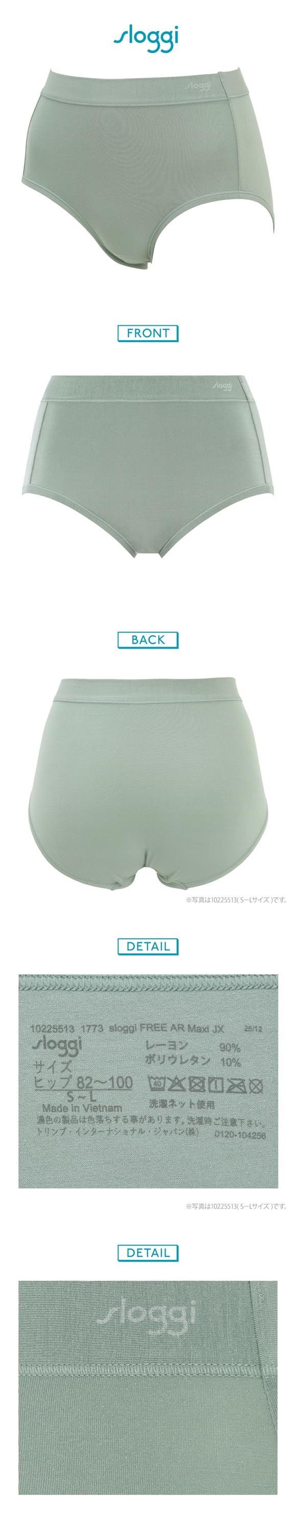 トリンプ スロギー フリーオールラウンド sloggi FREE AR ハイウエストショーツ 深め ラージ LL-3L 大きいサイズ Triumph
