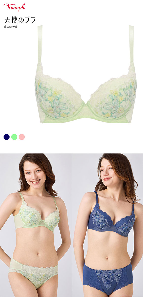 トリンプ TR636 天使のブラ 魔法のハリ感 ブラジャー BC Triumph