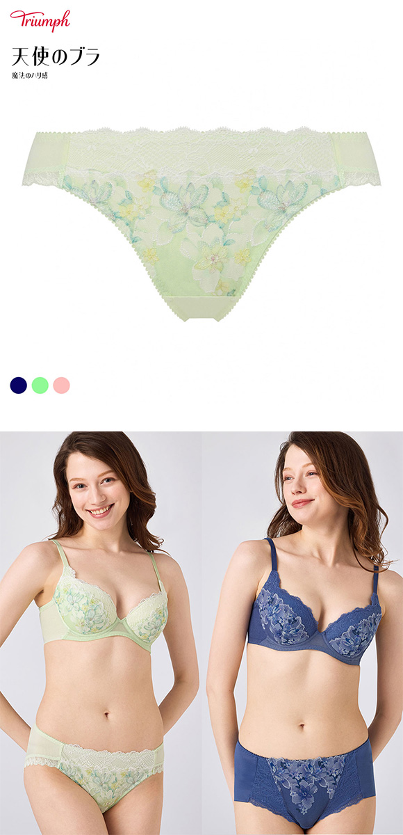 トリンプ TR636 天使のブラ 魔法のハリ感 レギュラーショーツ LL 大きいサイズ Triumph