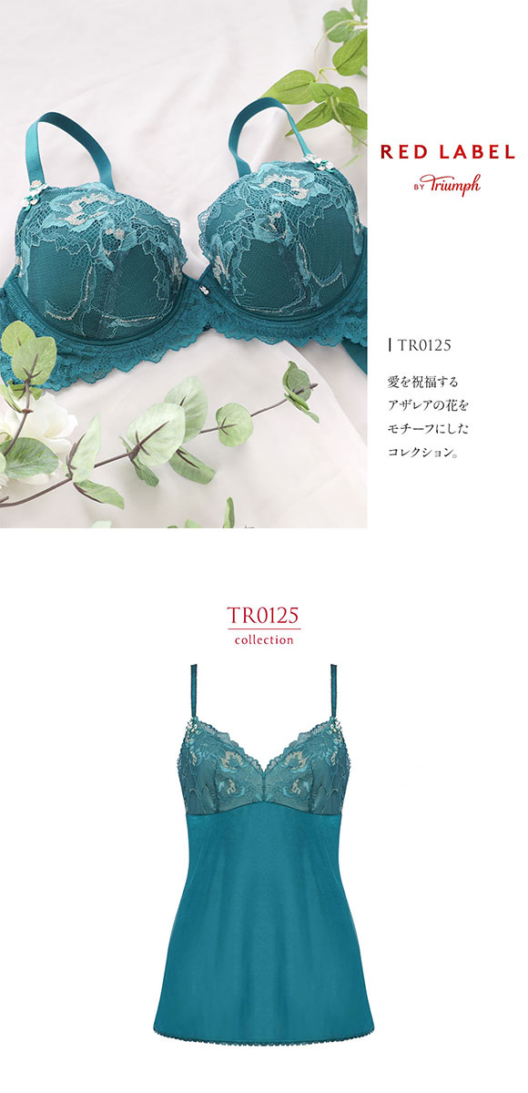 トリンプ TR0125 レッドレーベル バイ トリンプ キャミソール ML インナー ランジェリー Triumph