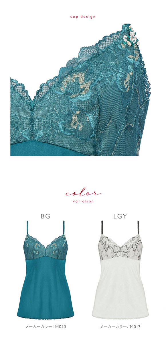 トリンプ TR0125 レッドレーベル バイ トリンプ キャミソール ML