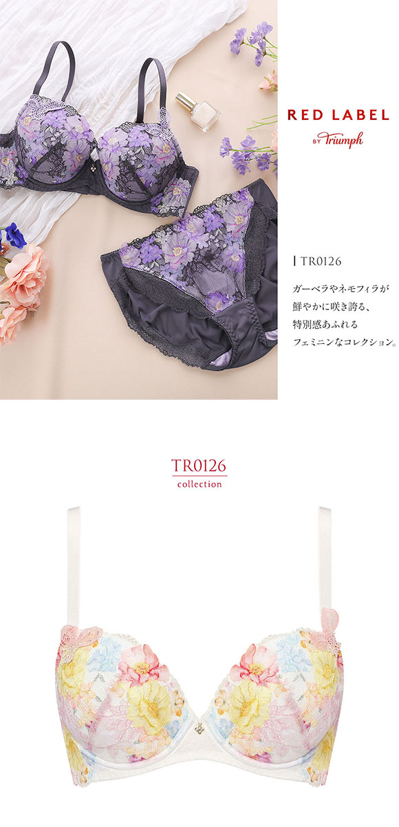 トリンプ TR0126 レッドレーベル バイ トリンプ ブラジャー 3/4カップ