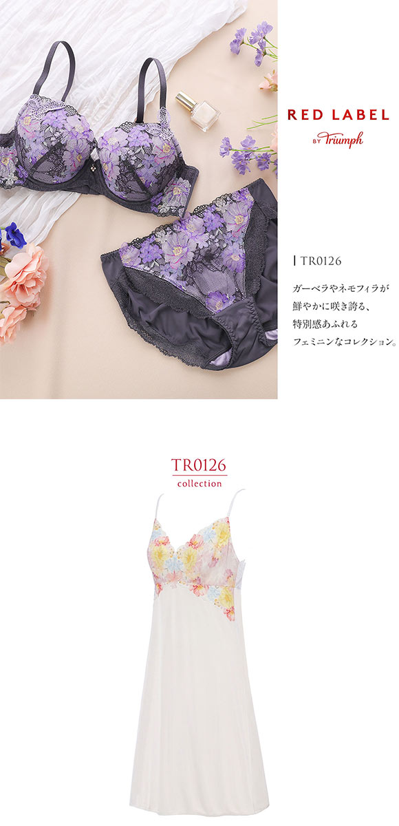 トリンプ TR0126 レッドレーベル バイ トリンプ スリップ キャミソール 95 大きいサイズ Triumph