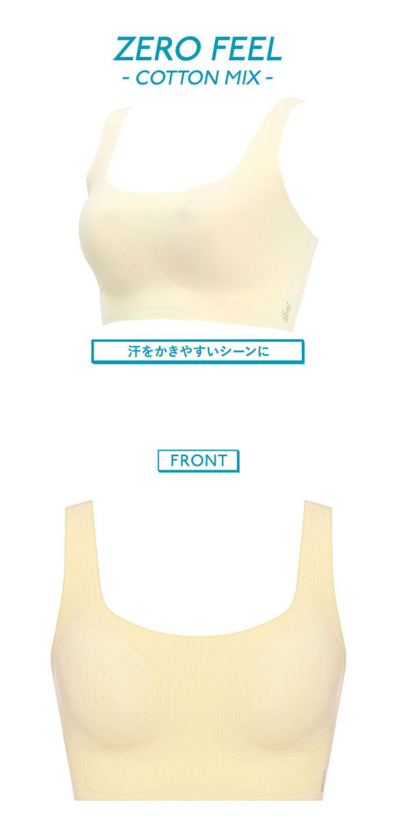 トリンプ スロギー ゼロフィール コットン G88 ブラジャー ノン