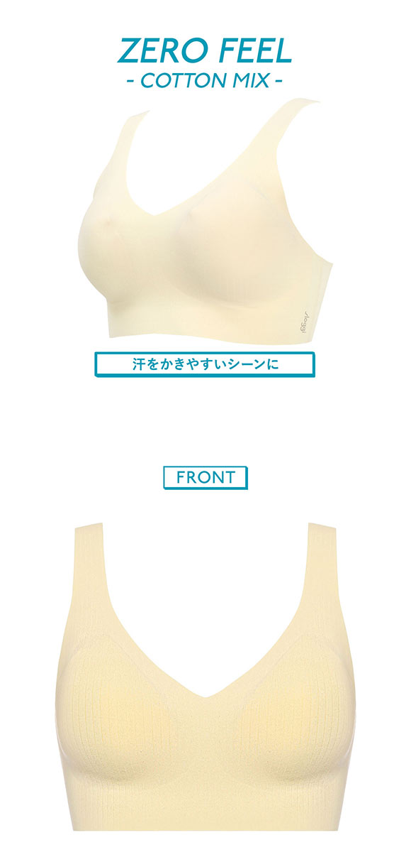 トリンプ スロギー ゼロフィール コットン G88 ブラレット ハーフトップ ノンワイヤー SML シームレス sloggi ZERO FEEL Triumph