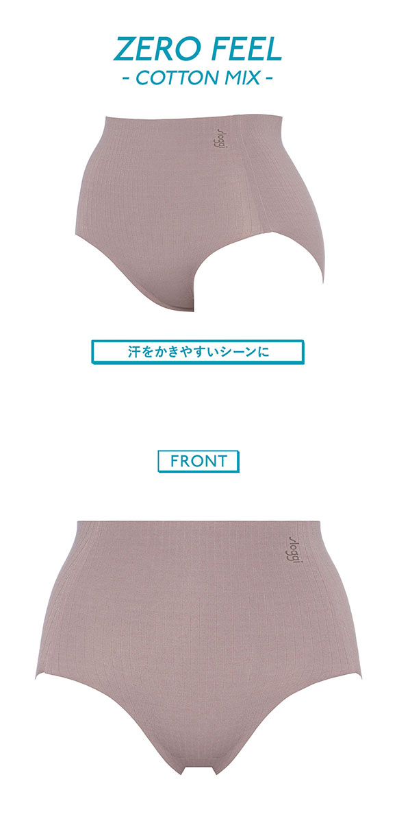 トリンプ スロギー ゼロフィール コットン G88 はきこみ深め マキシ ショーツ スタンダード LL 大きいサイズ シームレス sloggi ZERO FEEL Triumph