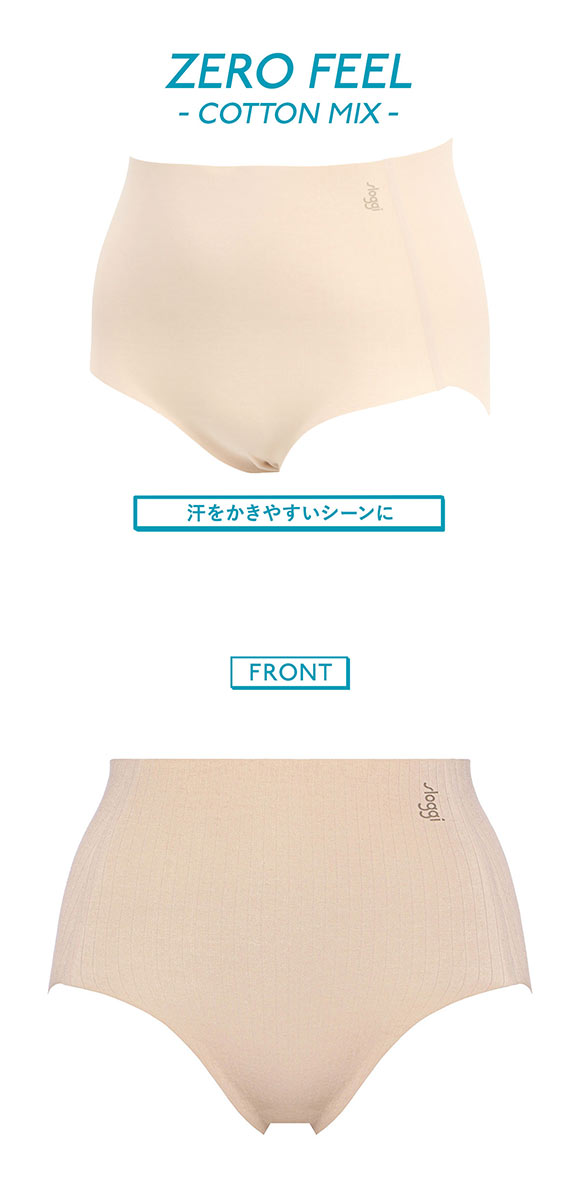 トリンプ スロギー ゼロフィール コットン G88 はきこみ深め マキシ ショーツ スタンダード 3L 大きいサイズ シームレス sloggi ZERO FEEL Triumph