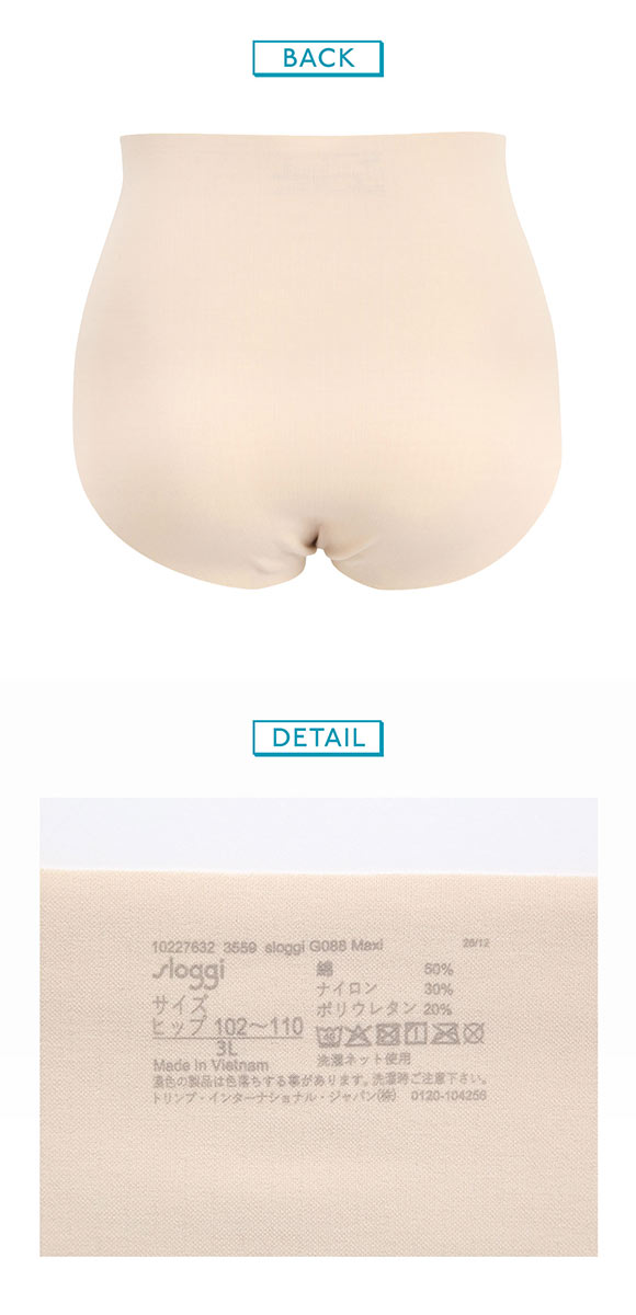 トリンプ スロギー ゼロフィール コットン G88 はきこみ深め マキシ ショーツ スタンダード 3L 大きいサイズ シームレス sloggi ZERO FEEL Triumph