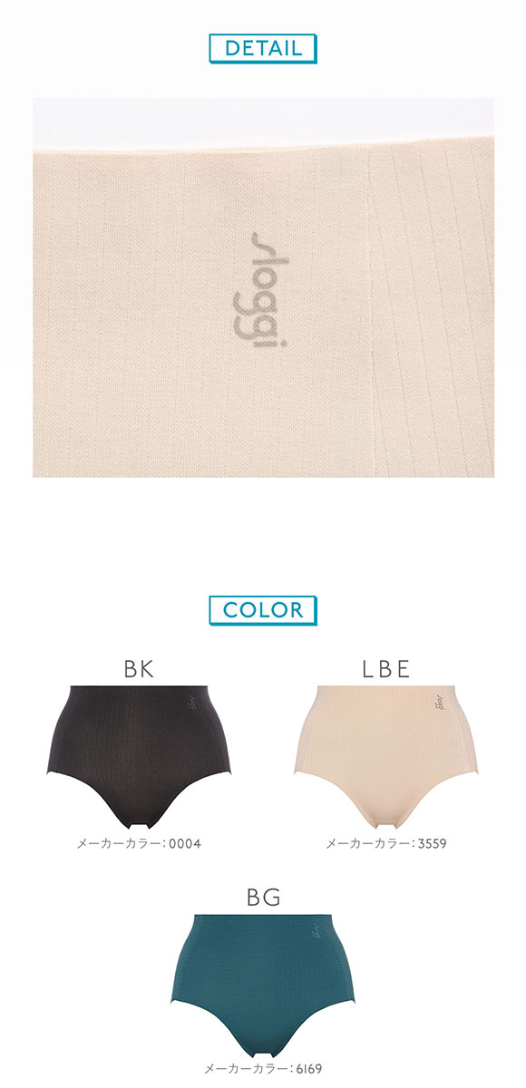 トリンプ スロギー ゼロフィール コットン G88 はきこみ深め マキシ ショーツ スタンダード 3L 大きいサイズ シームレス sloggi ZERO FEEL Triumph