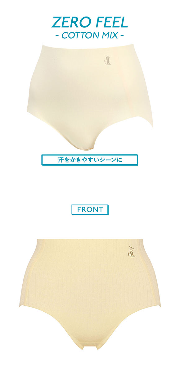 トリンプ スロギー ゼロフィール コットン G88 はきこみ深め マキシ ショーツ スタンダード LL 大きいサイズ シームレス sloggi ZERO FEEL Triumph