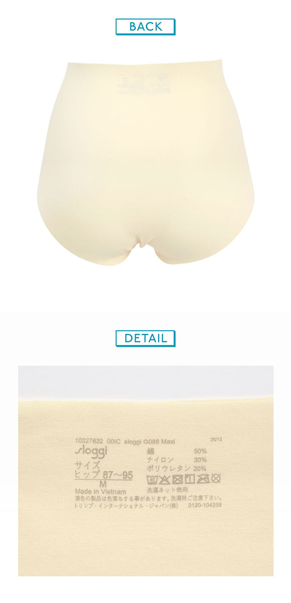 トリンプ スロギー ゼロフィール コットン G88 はきこみ深め マキシ ショーツ スタンダード LL 大きいサイズ シームレス sloggi ZERO FEEL Triumph