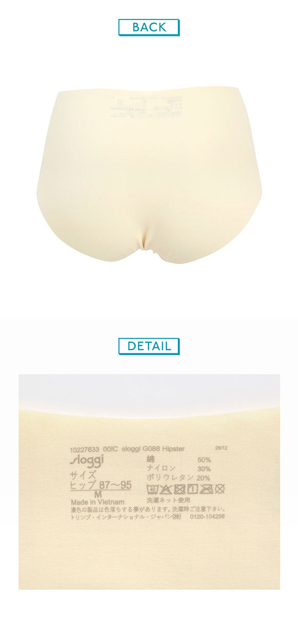 トリンプ スロギー ゼロフィール コットン G88 ヒップスター ショーツ スタンダード ML シームレス sloggi ZERO FEEL Triumph