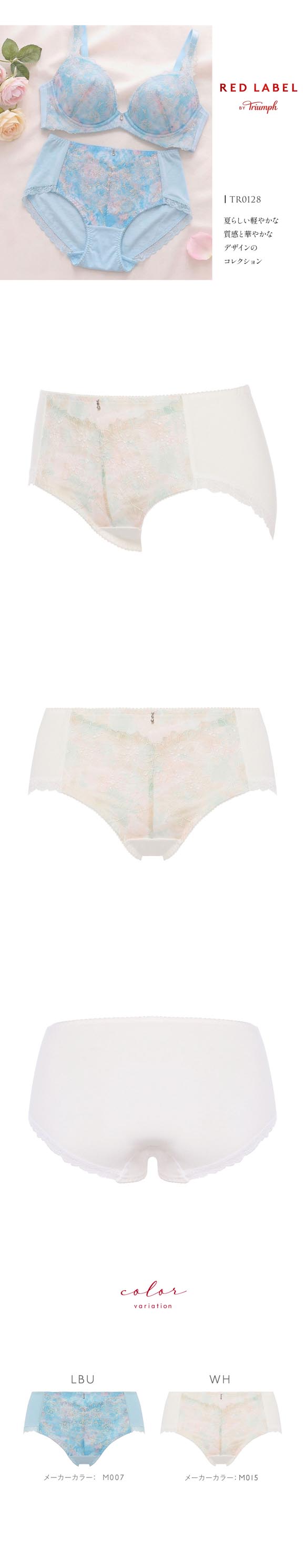 トリンプ TR0128 レッドレーベル バイ トリンプ ヨセアゲハ ショーツ ミディ やや深め ML Triumph