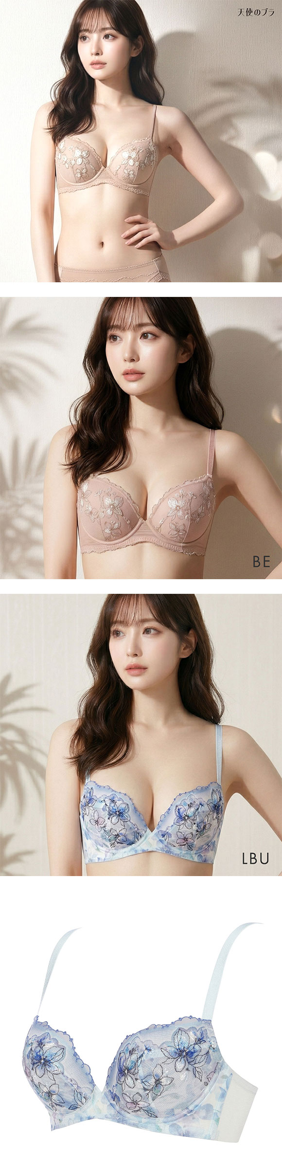 トリンプ TR654 天使のブラ さら凛スリム ブラジャー G 大きいサイズ Triumph