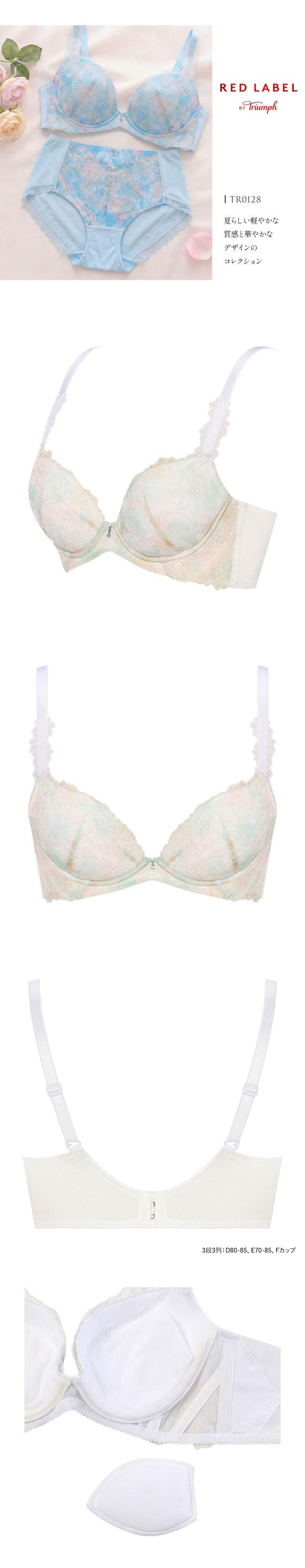 トリンプ TR0128 レッドレーベル バイ トリンプ ヨセアゲハ ブラジャー DEF 大きいサイズ Triumph