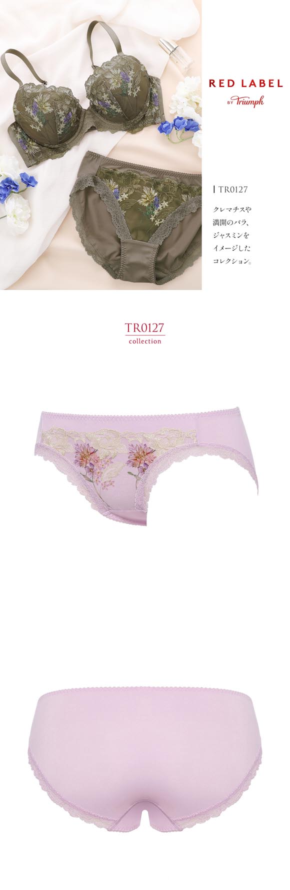 トリンプ TR0127 レッドレーベル バイ トリンプ 天使のブラ スリムライン レギュラーショーツ スタンダード LL 大きいサイズ Triumph