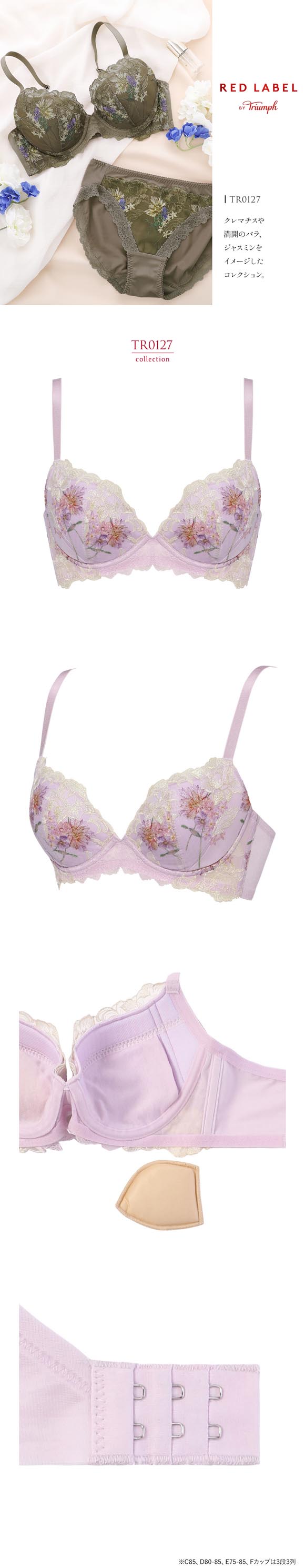 トリンプ TR0127 レッドレーベル バイ トリンプ 天使のブラ スリムライン ブラジャー BC Triumph