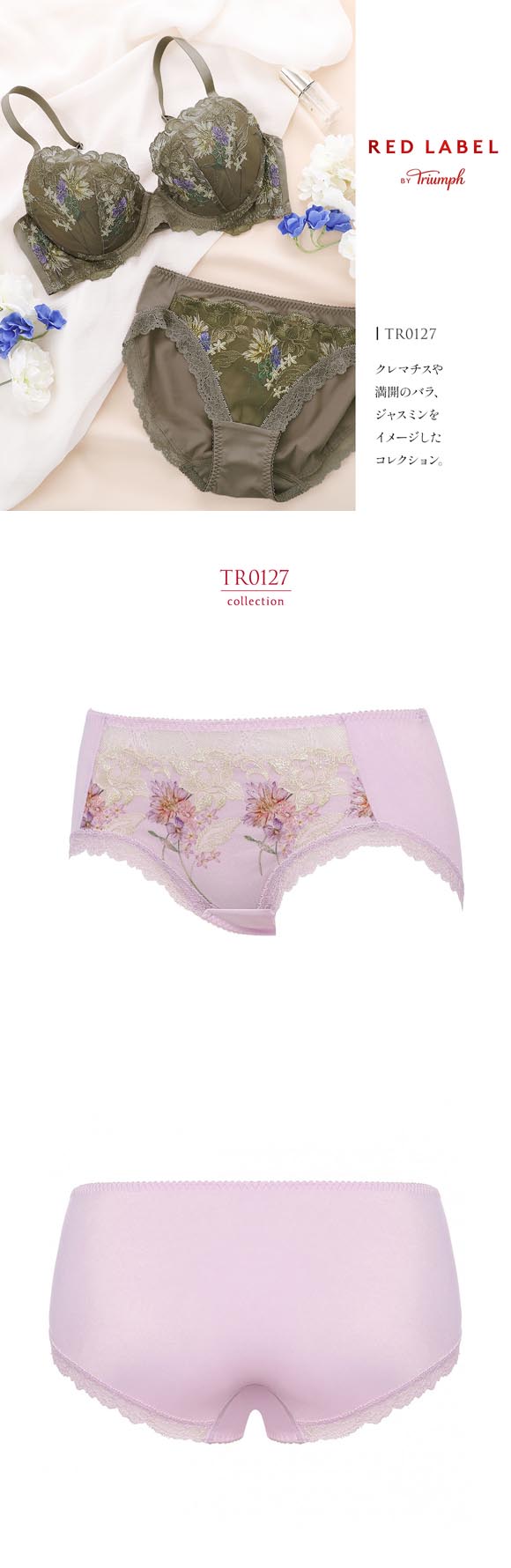 トリンプ TR0127 レッドレーベル バイ トリンプ 天使のブラ スリムライン ボーイズレングス ヒップハング ショーツ ML Triumph