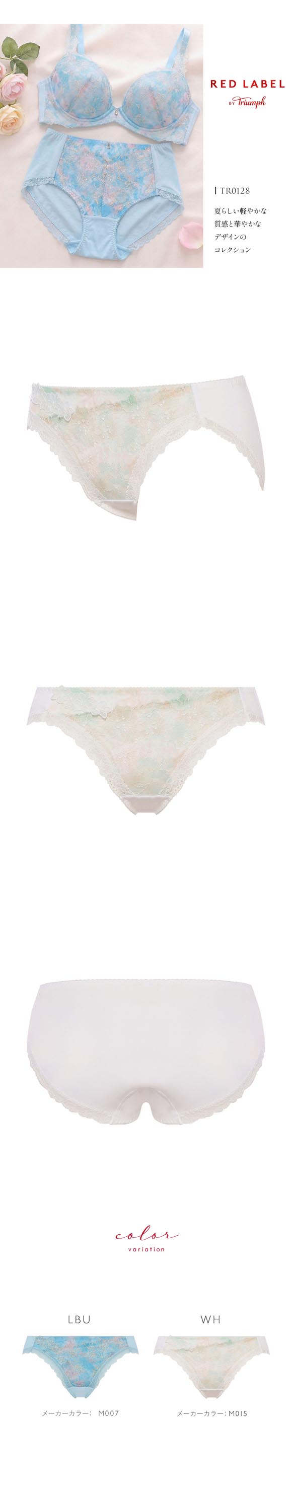 トリンプ TR0128 レッドレーベル バイ トリンプ ヨセアゲハ ショーツ レギュラー スタンダード ローライズ ML Triumph