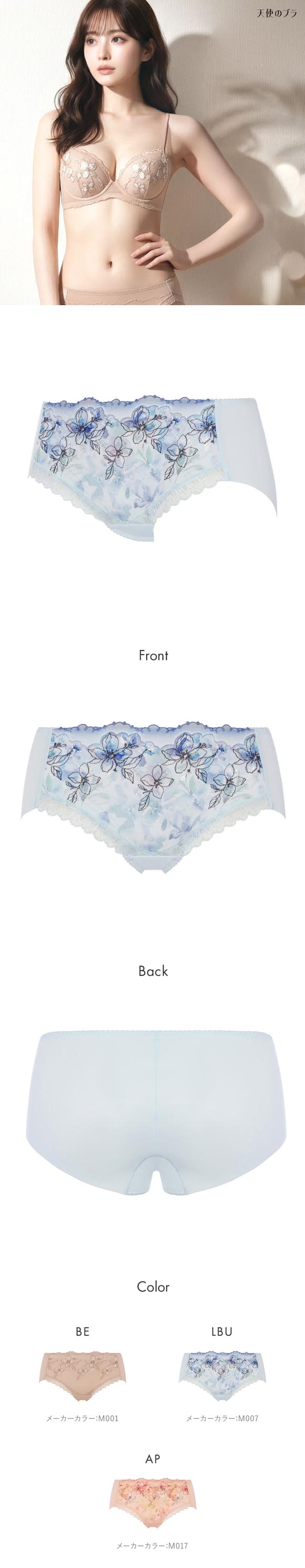 トリンプ TR654 天使のブラ さら凛スリム ボーイズレングスショーツ ヒップハンガー ローライズ ヘム Triumph