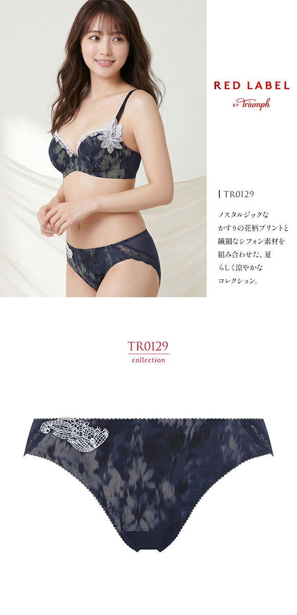 トリンプ TR0129 レッドレーベル バイ トリンプ レギュラーショーツ ML Triumph