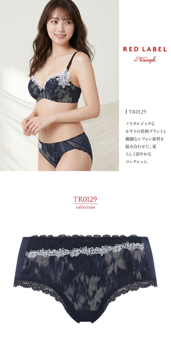 トリンプ TR0129 レッドレーベル バイ トリンプ ボーイレングスショーツ ML Triumph