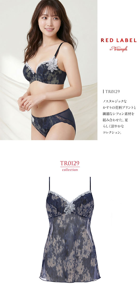 トリンプ TR0129 レッドレーベル バイ トリンプ ロングキャミソール 80-90 Triumph