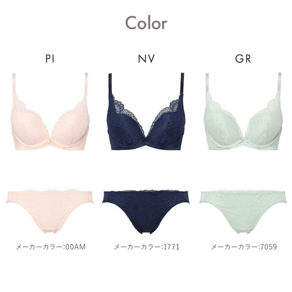 アモスタイル 夢みるブラ AMST1150 デイジーレース DeepV ブラセット ブラジャー ショーツ セット ABCD AMOSTYLE