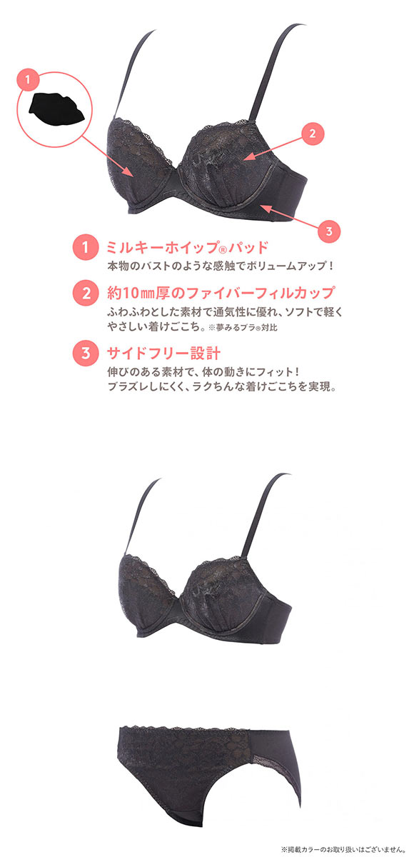 アモスタイル 夢みるブラ AMST1430 ドリームデイリリー ブラセット