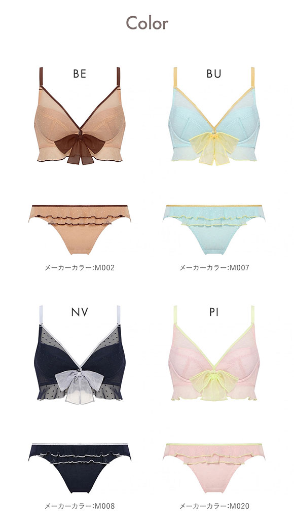 アモスタイル デコルテビューティブラ AMST526 プレイフルリボン ブラセット ブラジャー ショーツ セット BCD AMOSTYLE