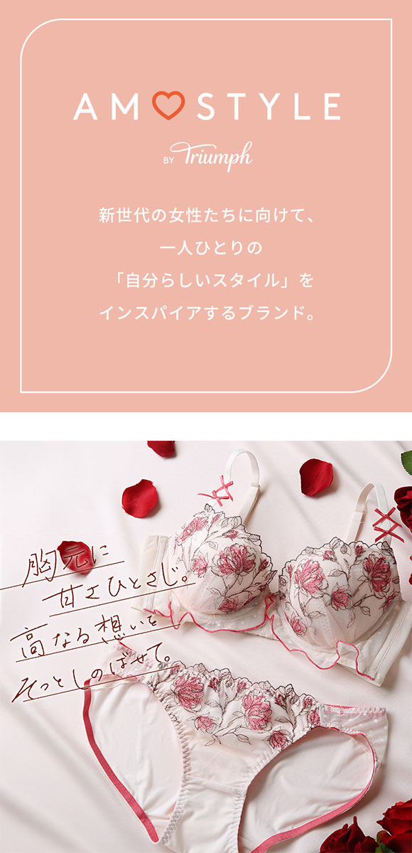 アモスタイル AMST1541 チャーミングラマー スリムライン プレイフルローズ 3/4カップブラジャー CD AMOSTYLE