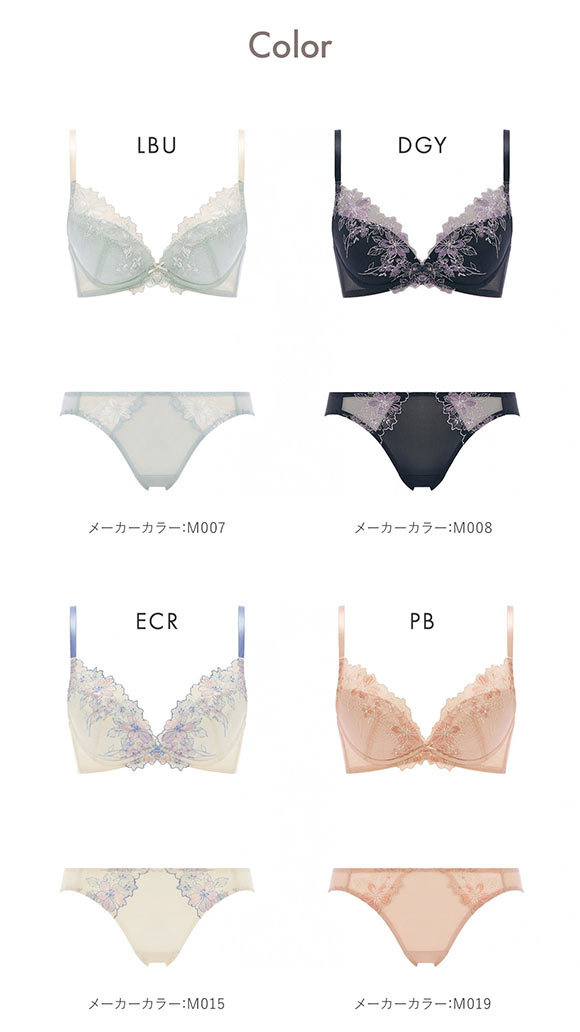 アモスタイル AMST529 デコルテビューティブラ フローラルハーモニー ブラセット ブラジャー ショーツ セット BCD AMOSTYLE