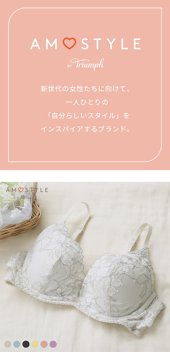 アモスタイル 夢見るブラ AMST1548 DeepV マイブロッサムブーケ 3/4カップ ブラジャー ABCD AMOSTYLE