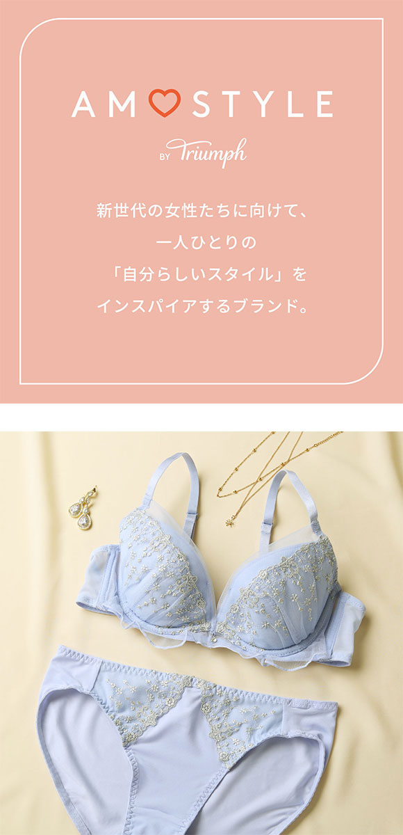 アモスタイル AMST528 マイジュエリー デコルテビューティブラ ブラセット ブラジャー ショーツ セット BCD AMOSTYLE