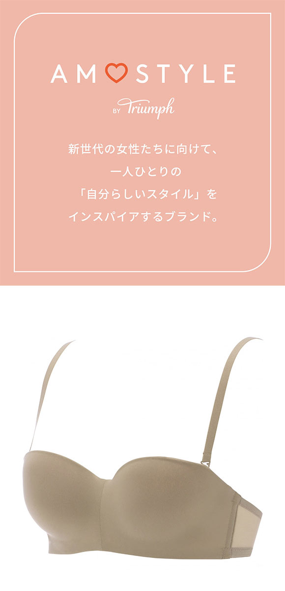 アモスタイル AMST1480 シグネチャースムース ブラジャー ハーフカップ ストラップレス BCD  AMOSTYLE