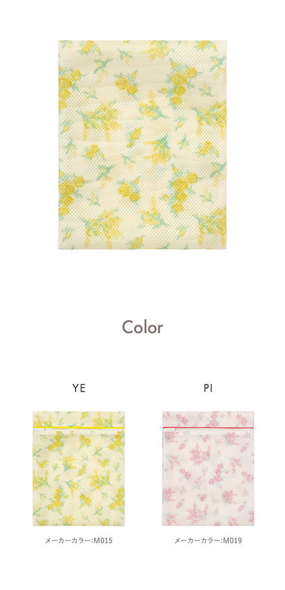 アモスタイル AMST402 マイブロッサムブーケ ランドリーネット 平型 ランドリーケース AMOSTYLE