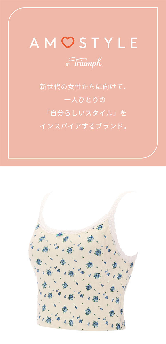 アモスタイル AMST1550 見せKawa インナー ブラトップ ノンワイヤー カップ付き AMOSTYLE
