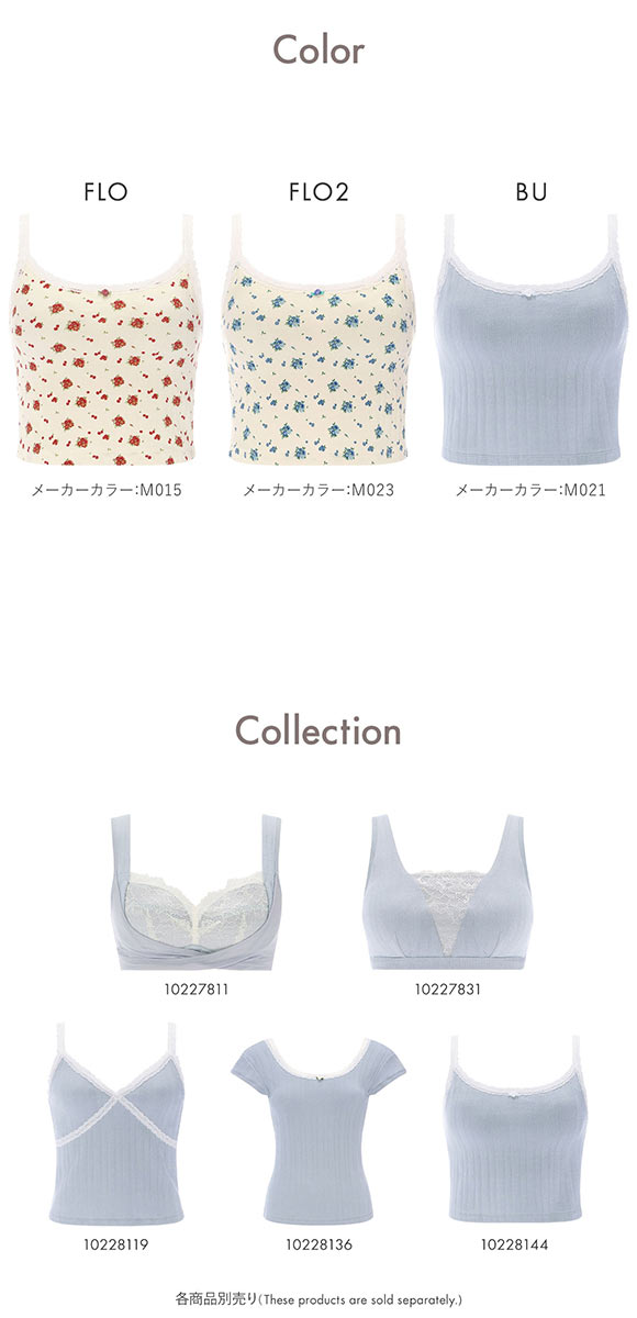 アモスタイル AMST1550 見せKawa インナー ブラトップ ノンワイヤー カップ付き AMOSTYLE