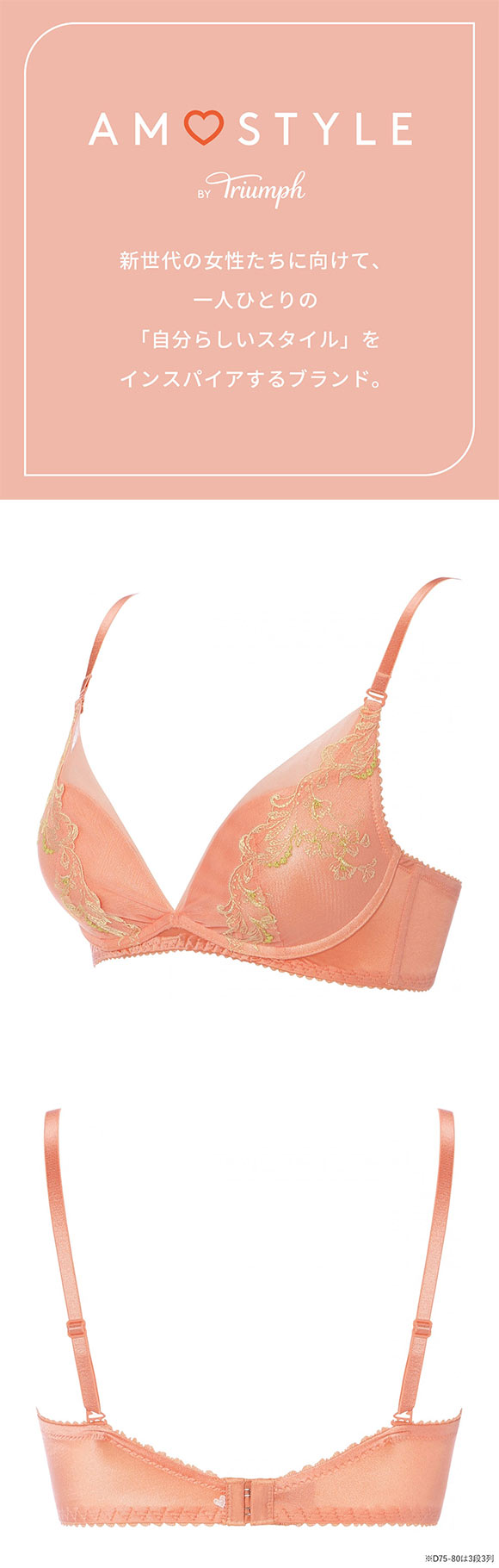 アモスタイル 夢みるブラ AMST1543 ヴィーナスエア エアリー ノンワイヤー ブラジャー ABCD AMOSTYLE