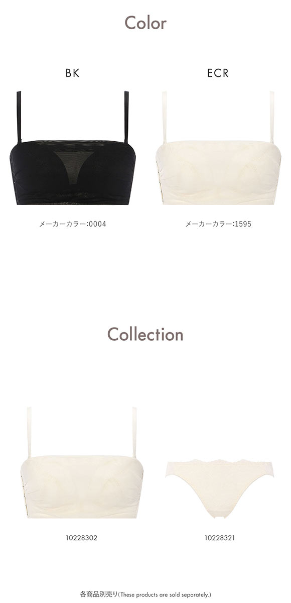 アモスタイル AMST1549 バンドゥ レーシーグロウ 3/4カップ ブラジャー ストラップレス E AMOSTYLE