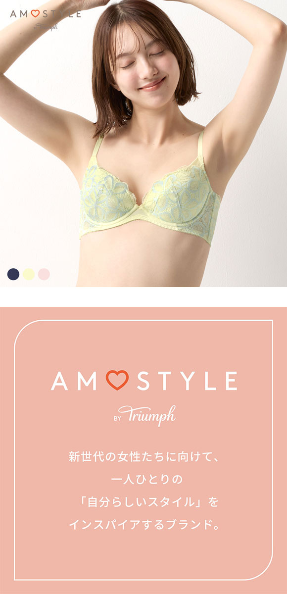 アモスタイル チャーミングラマー AMST1546 トゥインクル アワーズ スリムライン 3/4カップ ブラジャー BCD AMOSTYLE