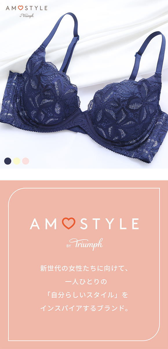 アモスタイル チャーミングラマー AMST1546 トゥインクル アワーズ スリムライン 3/4カップ ブラジャー BCD AMOSTYLE