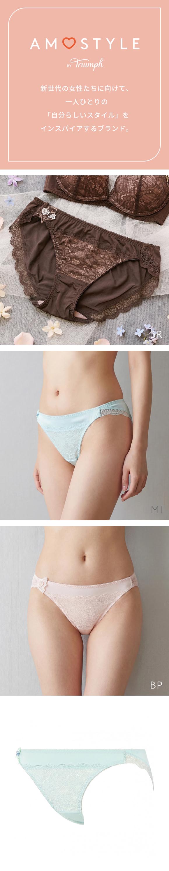 アモスタイル 夢みるブラ AMST1544 ヴィーナスエア ショーツ レギュラー ローライズ ML AMOSTYLE