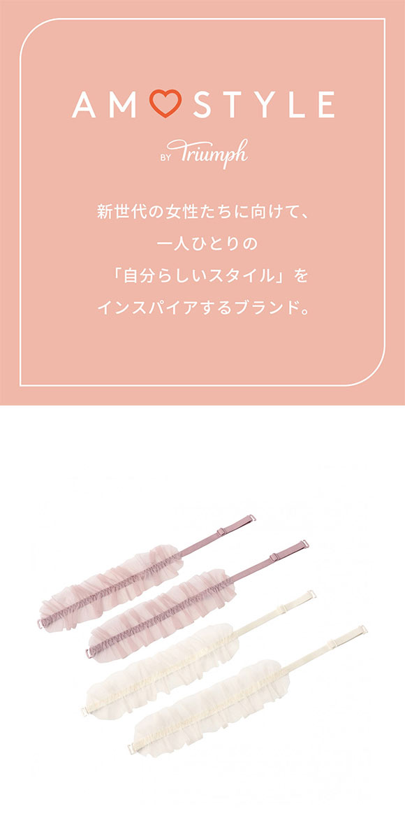 アモスタイル AMST400 ストラップ フリル ブラストラップ デザインストラップ AMOSTYLE