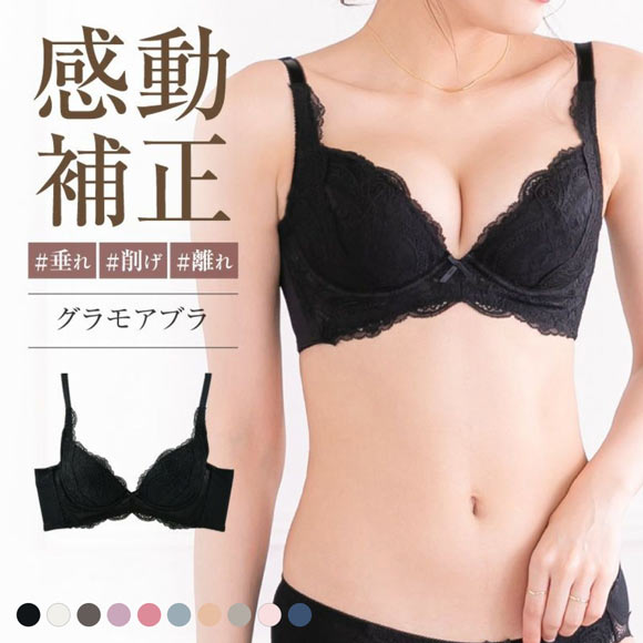 グラモアブラ グラモア glamore FT0087 育乳ブラ 脇肉補正 着痩せ 盛りブラ 脇高 段差レス バストケア 産後 補正下着 ABCD